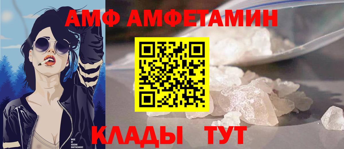 АМФЕТАМИН 97% Амурск