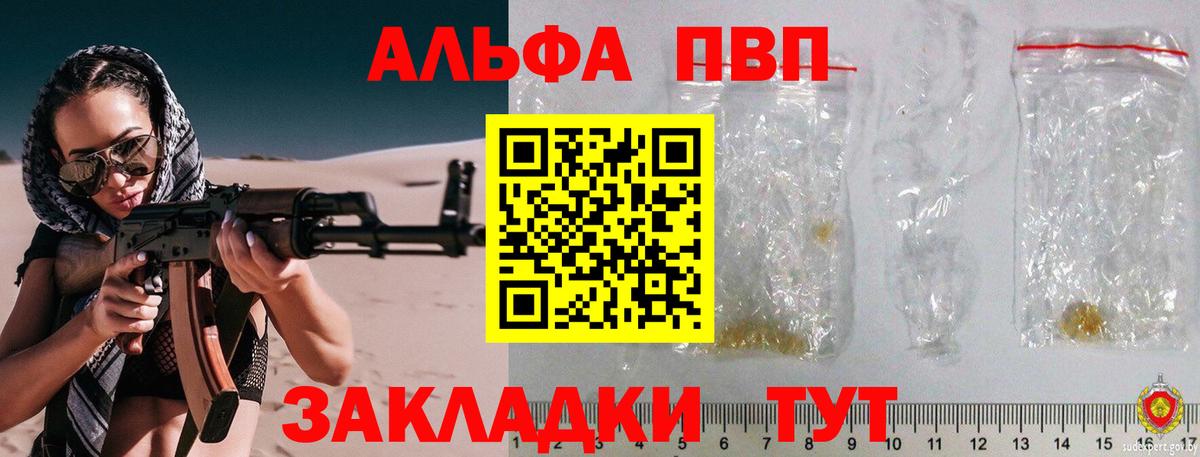 A PVP крисы CK  Вход с VPN  Амурск  Alpha-PVP мука  A-PVP  сколько стоит  Альфа ПВП крисы CK 