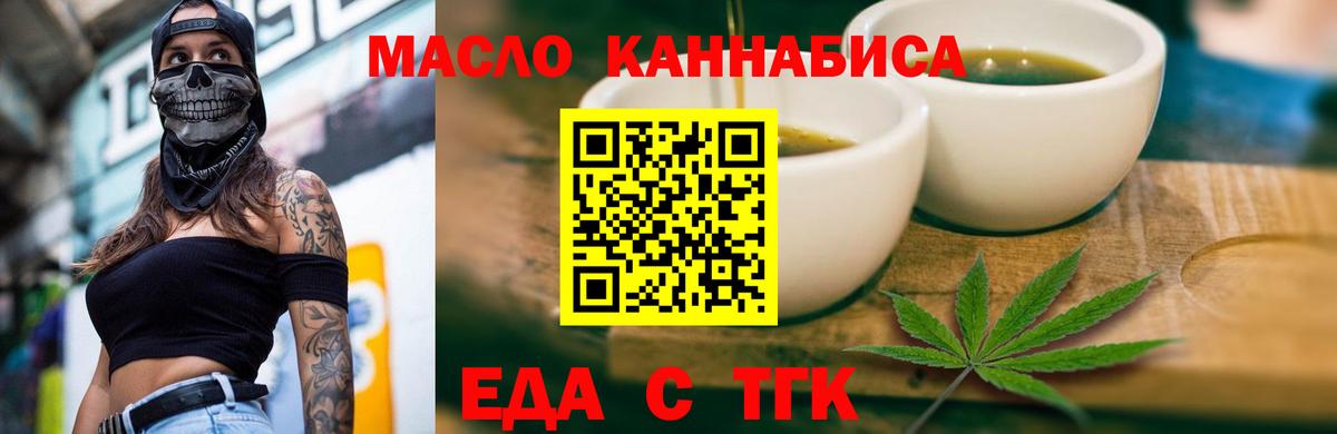 Печенье с ТГК конопля  Вход с VPN  Амурск 
