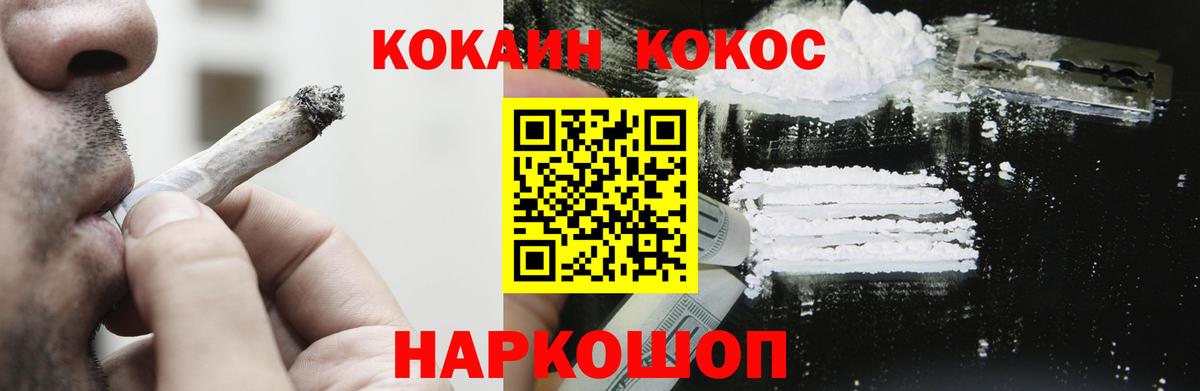 КОКАИН 97%  Вход с VPN  Cocaine Fish Scale  Амурск 