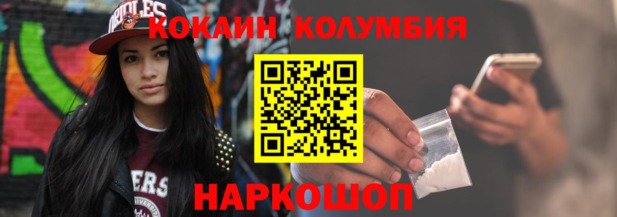 COCAIN Колумбийский Амурск