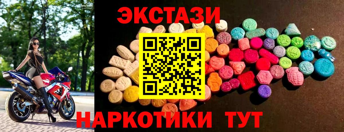 Ecstasy mix Амурск