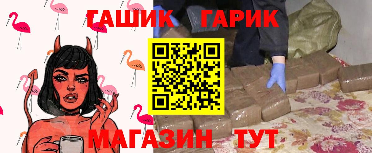 Амурск  где продают наркотики  Вход с VPN  ГАШ Ice-O-Lator 