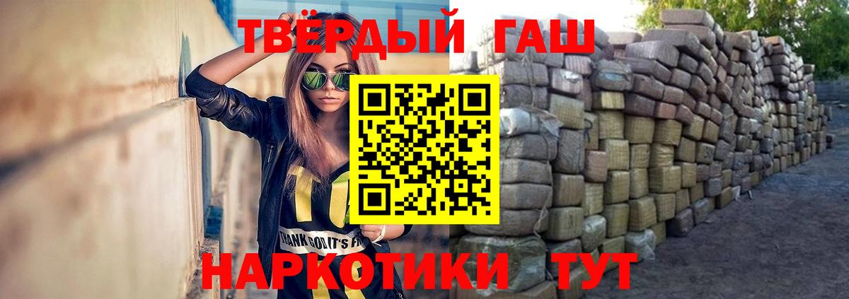 Гашиш Premium Амурск