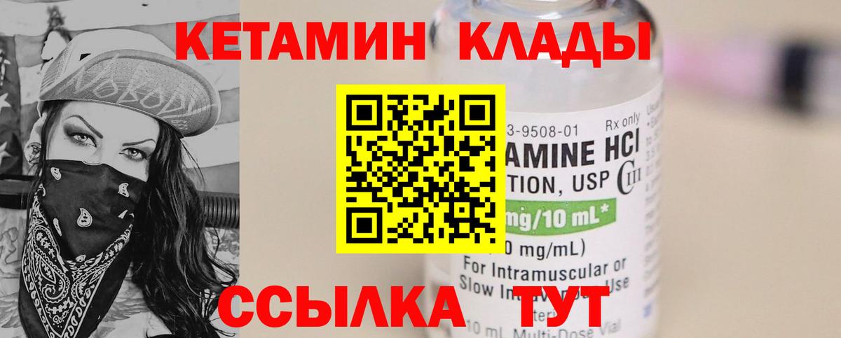 Амурск  КЕТАМИН VHQ  MEGA ссылка  Вход с VPN  Кетамин VHQ 