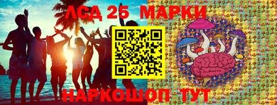 молекула духа Севастополь