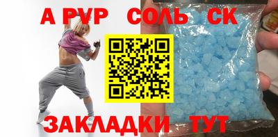 соль курить ск Северобайкальск