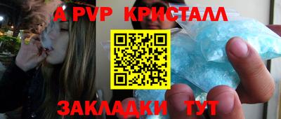 молекула духа Севастополь