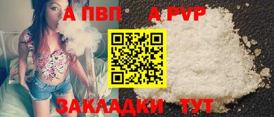 молекула духа Севастополь