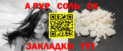 молекула духа Севастополь