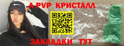 меф Свободный