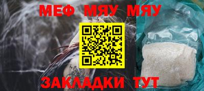меф Свободный