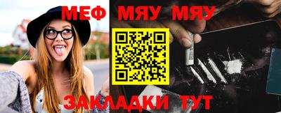 меф Свободный