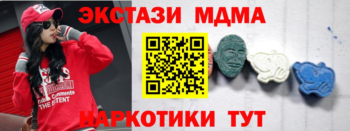 МДМА crystal  Вход с VPN  Амурск 