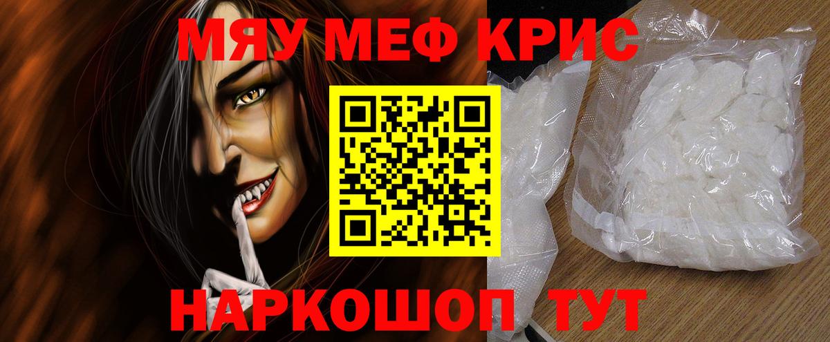 Амурск  МЕФ mephedrone  Мефедрон  Меф 4 MMC  Меф  Вход с VPN 