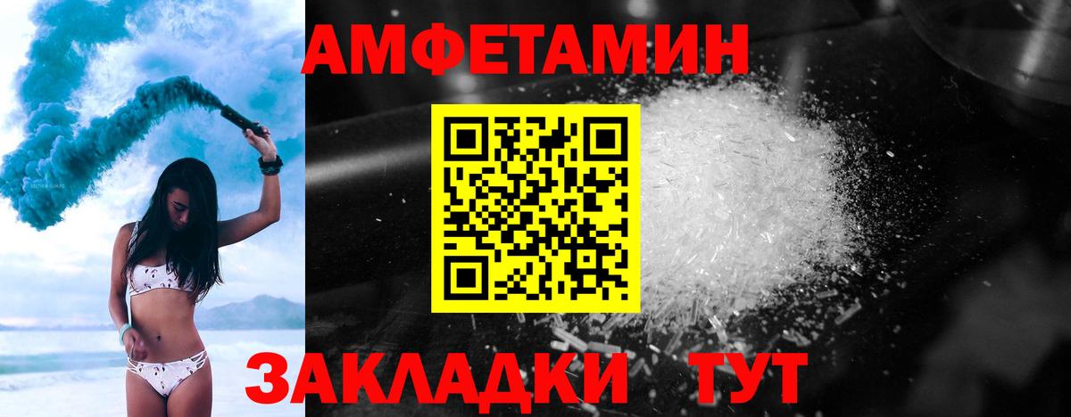 Метамфетамин Декстрометамфетамин 99.9%  Вход с VPN  Амурск  Метамфетамин Декстрометамфетамин 99.9% 