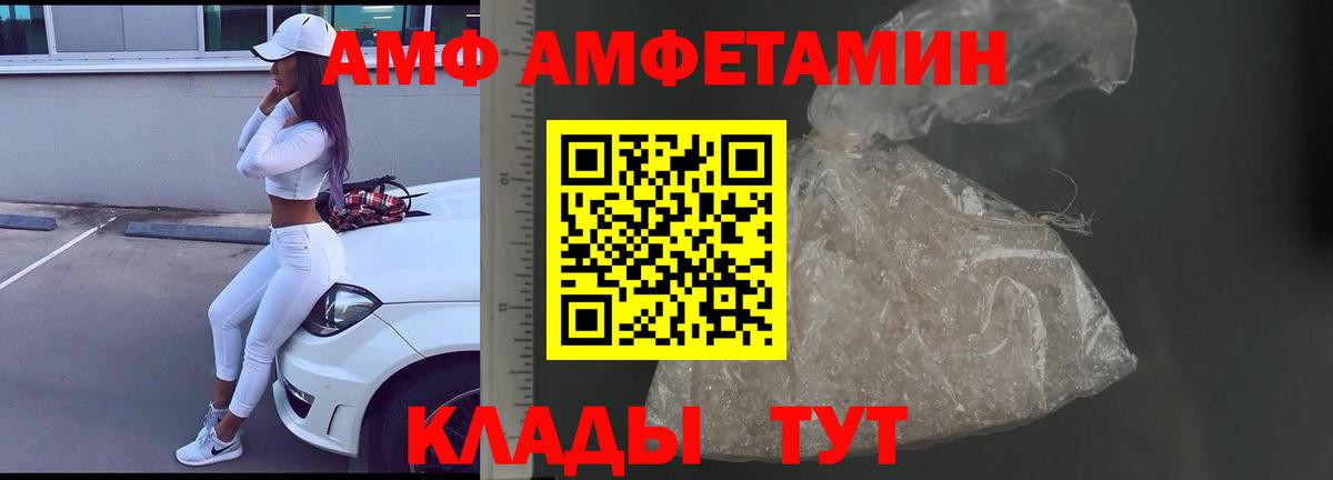 Первитин кристалл Амурск