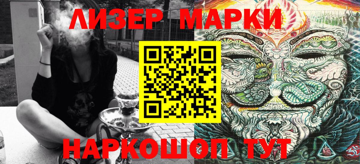 Амурск  Марки NBOMe 1,8мг  Вход с VPN  Марки NBOMe 1,8мг 