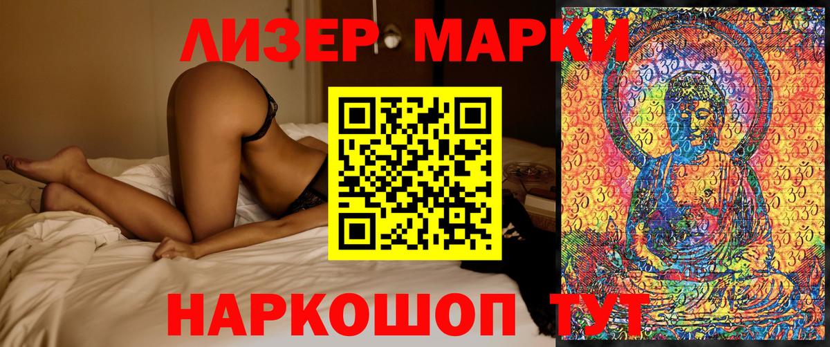 Марки NBOMe 1,5мг Амурск