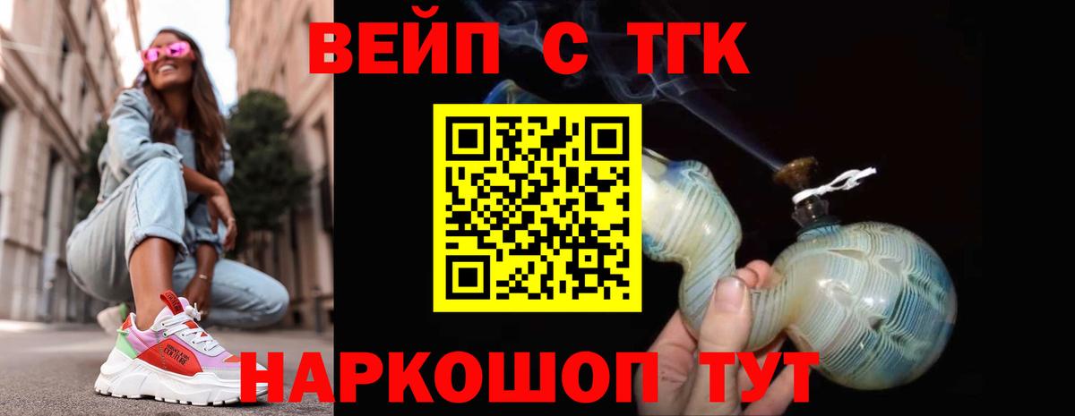 ТГК жижа Амурск